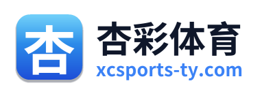 杏彩体育